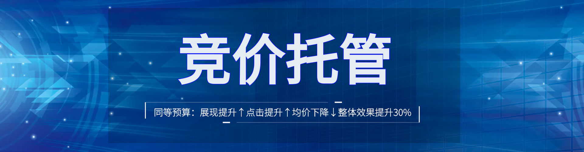 淮北sem专员